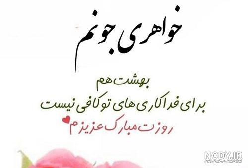 متن تبریک روز دختر سال ۱۴۰۰
