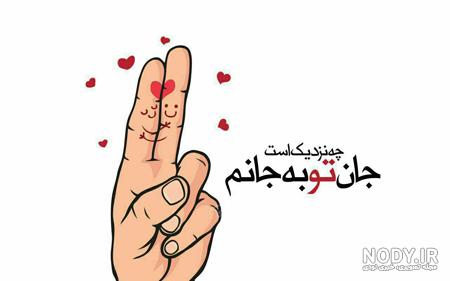 متن عاشقانه دست تو دست متن عاشقانه دست تو دست