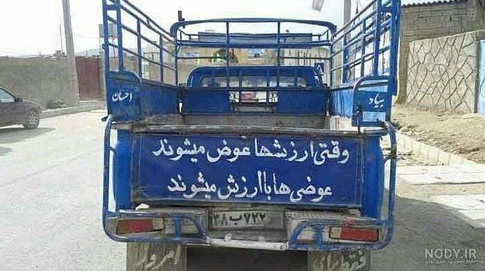 متن عشق ماشین بازی