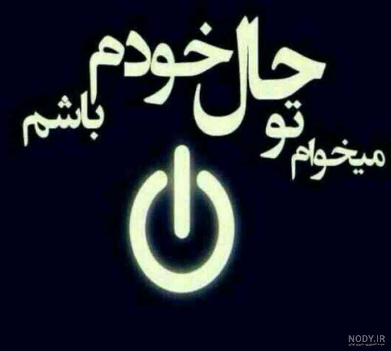 متن کوتاه بیخیال دنیا