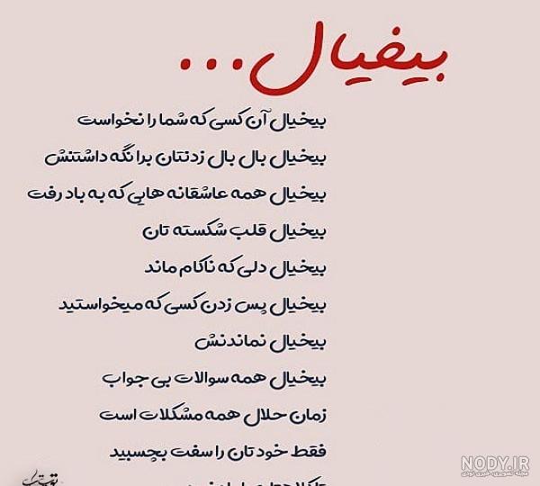 متن گاهی باید بیخیال بود