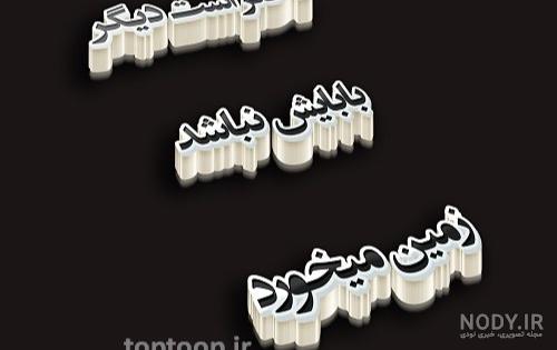 من بابا ندارم اذیتم نکنید