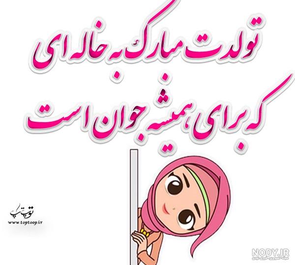 نقاشی با اسم فاطمه