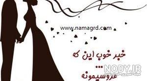 نقاشی عروس داماد روی کیک