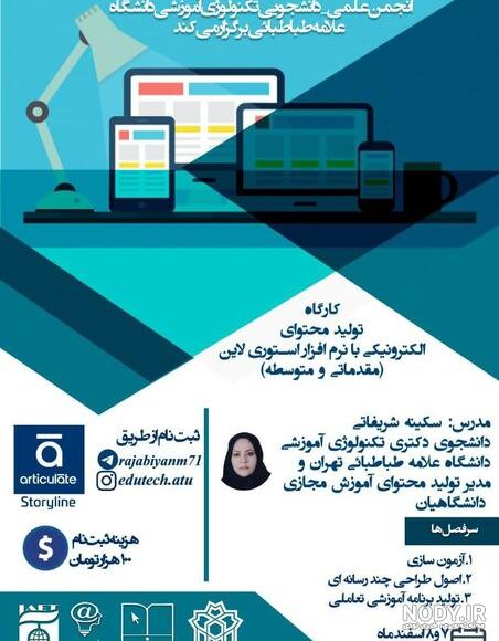 نمونه کار استوری لاین رایگان