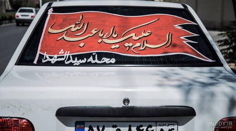 نوشته پشت نیسان آبی
