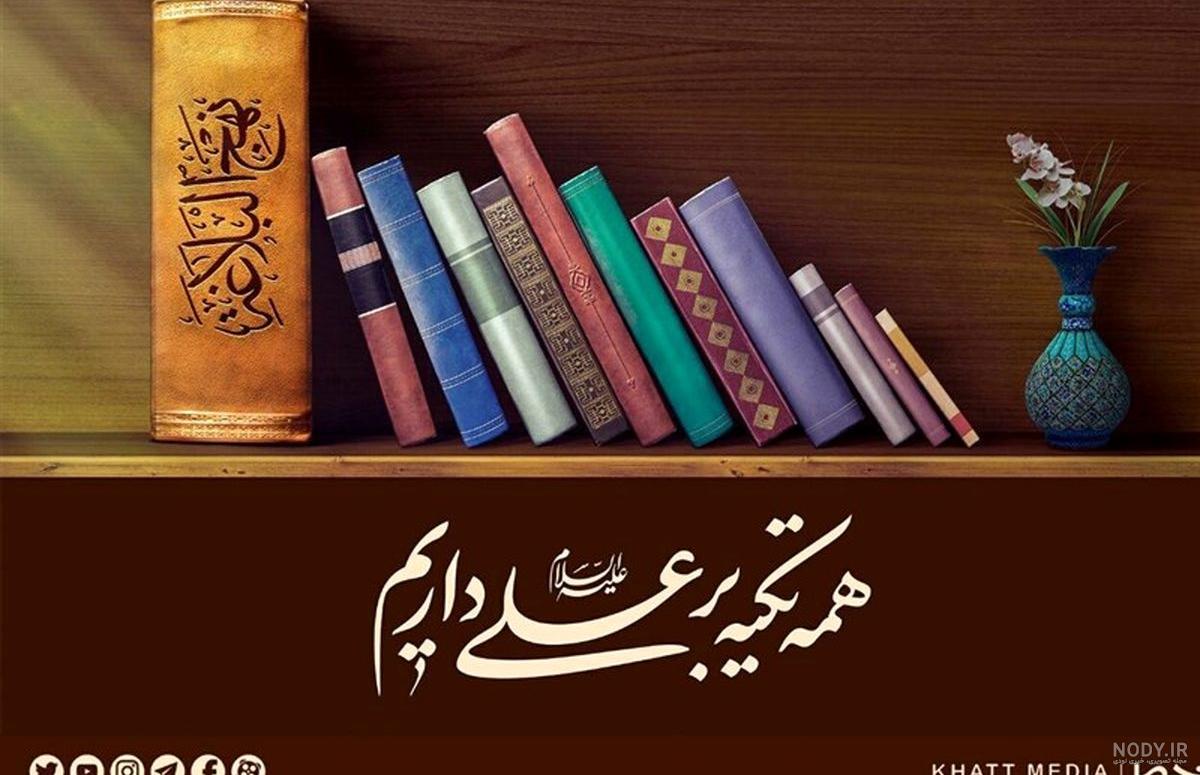 هدیه غدیر هدیه غدیر