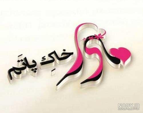 وضعیت برای مادر فوت شده