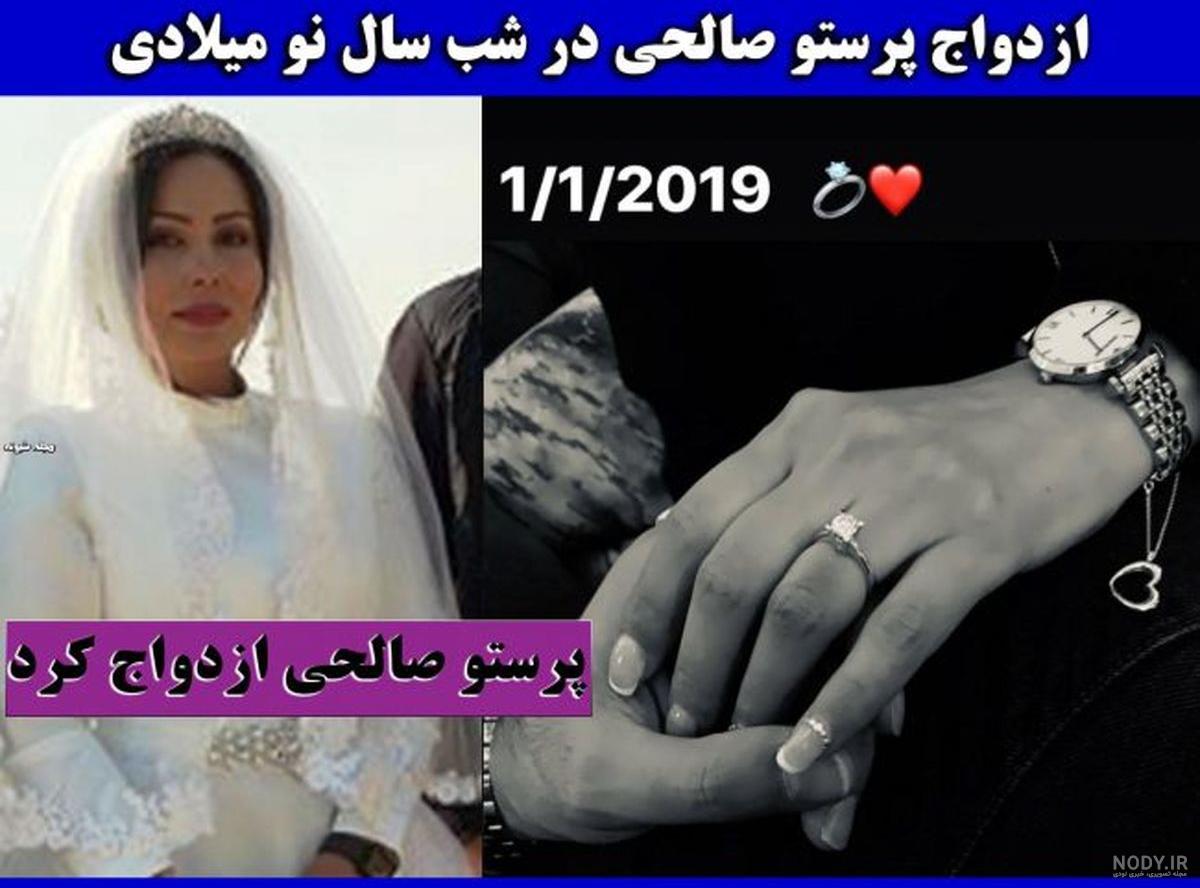 پرستو صالحی و علی انصاریان پرستو صالحی و علی انصاریان