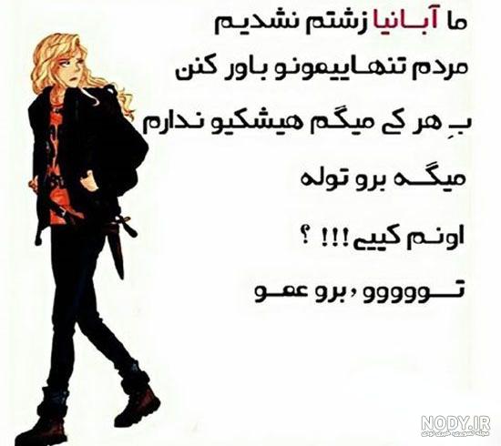پروفایل آبان ماهی پسر پروفایل آبان ماهی پسر