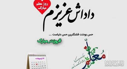 پروفایل برادر بد