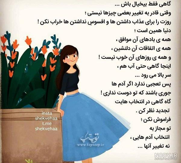 پروفایل بیخیالی و بی تفاوتی