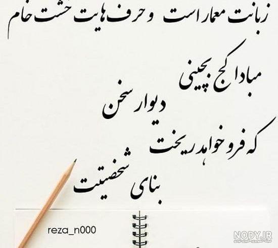 پروفایل ذات آدمها پروفایل ذات آدمها