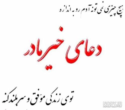 پروفایل مادر فوت شده