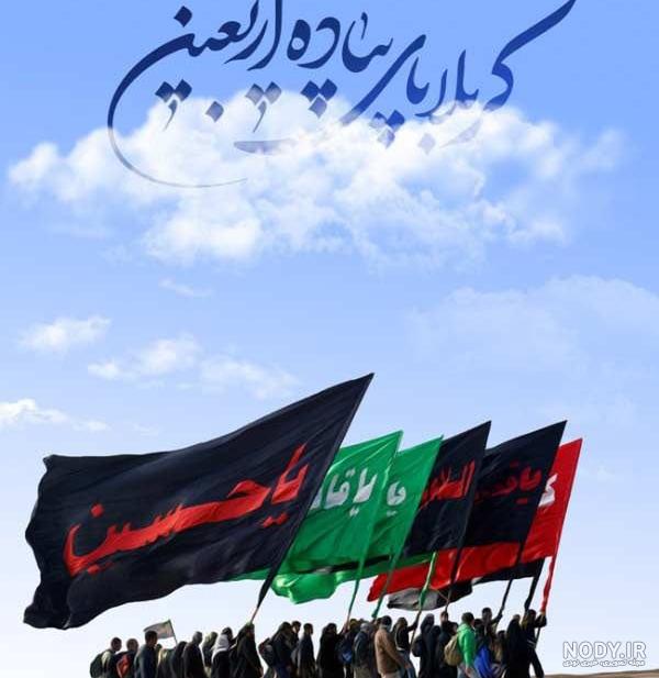 پیاده روی اربعین حسینی پیاده روی اربعین حسینی