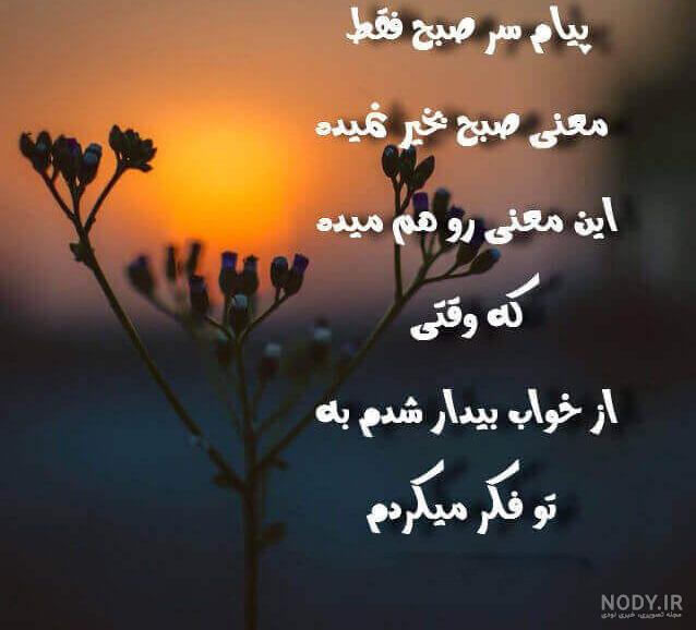 کانال صبح بخیر واتساپ کانال صبح بخیر واتساپ