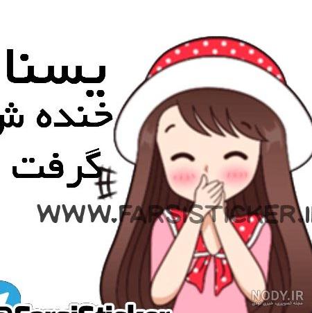 کلیپ با اسم یسنا