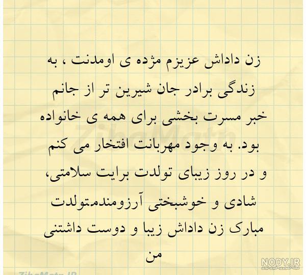 کلیپ تولدت مبارک زن داداش فاطمه