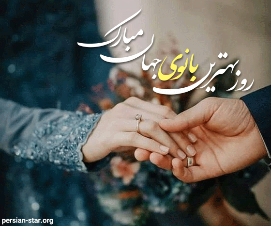 کلیپ زن داداش تولدت مبارک