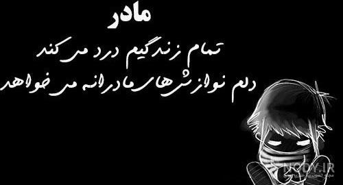 کلیپ غربت و دلتنگی مادر کلیپ غربت و دلتنگی مادر