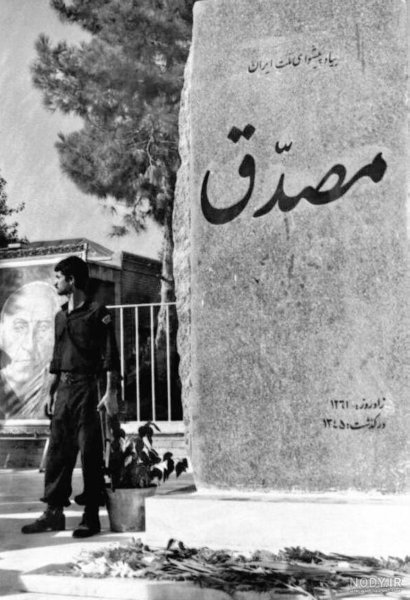 احمدآباد مصدق ویلا احمدآباد مصدق ویلا