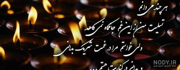 استوری دلتنگی برای همسر فوت شده