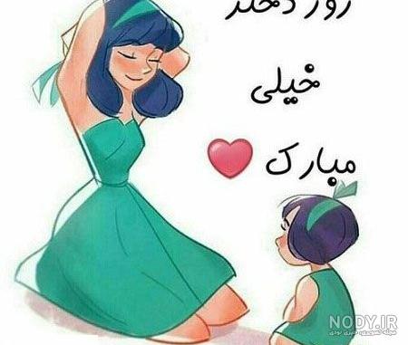 استوری روز دختر مبارک استوری روز دختر مبارک
