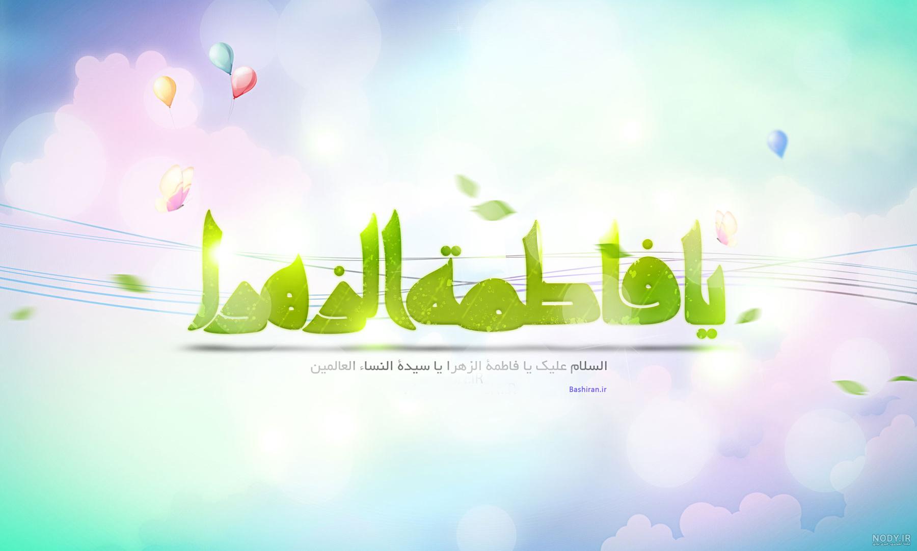استیکر تولد حضرت معصومه استیکر تولد حضرت معصومه