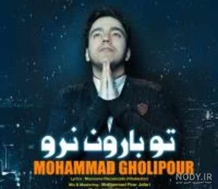 برنامه محمد قلی