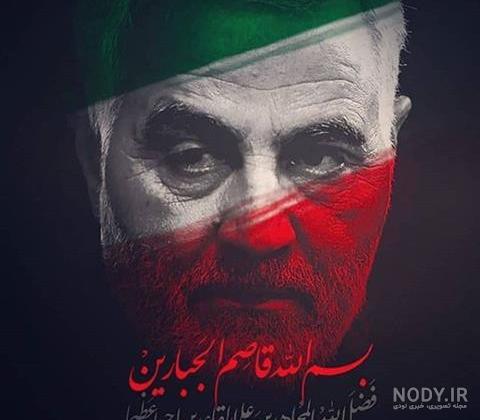بهترین عکس سردار سلیمانی