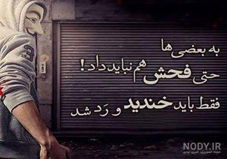 بیوگرافی رفیق نامرد بیوگرافی رفیق نامرد