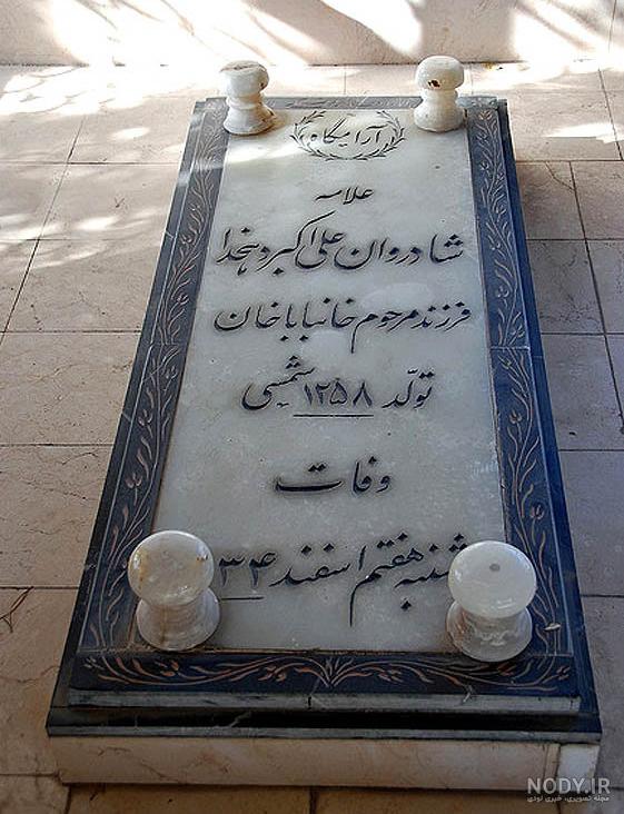 بیوگرافی محمود مصدق بیوگرافی محمود مصدق