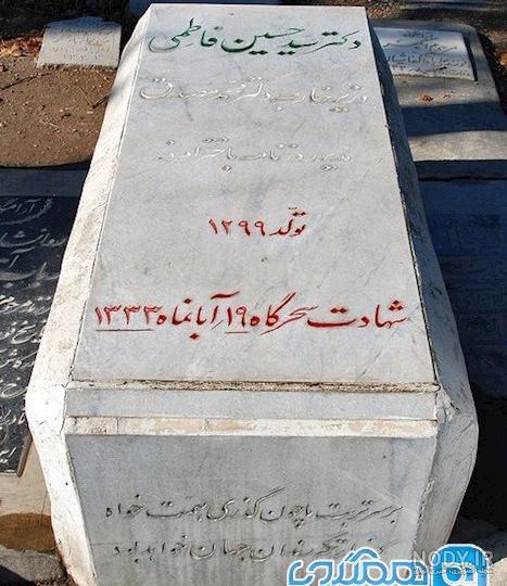 تاریخ مرگ مصدق تاریخ مرگ مصدق