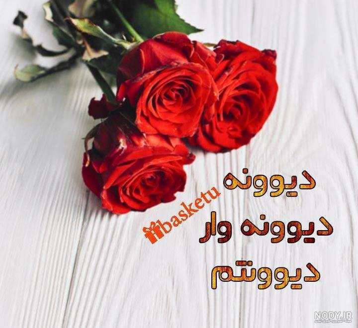 تبریک سالگرد ازدواج