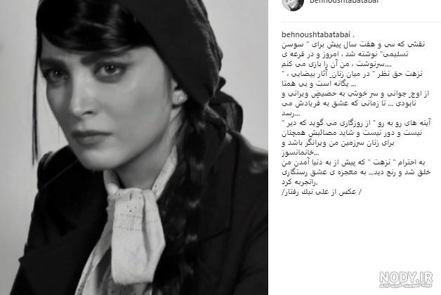 تصاویر سوسن تسلیمی تصاویر سوسن تسلیمی
