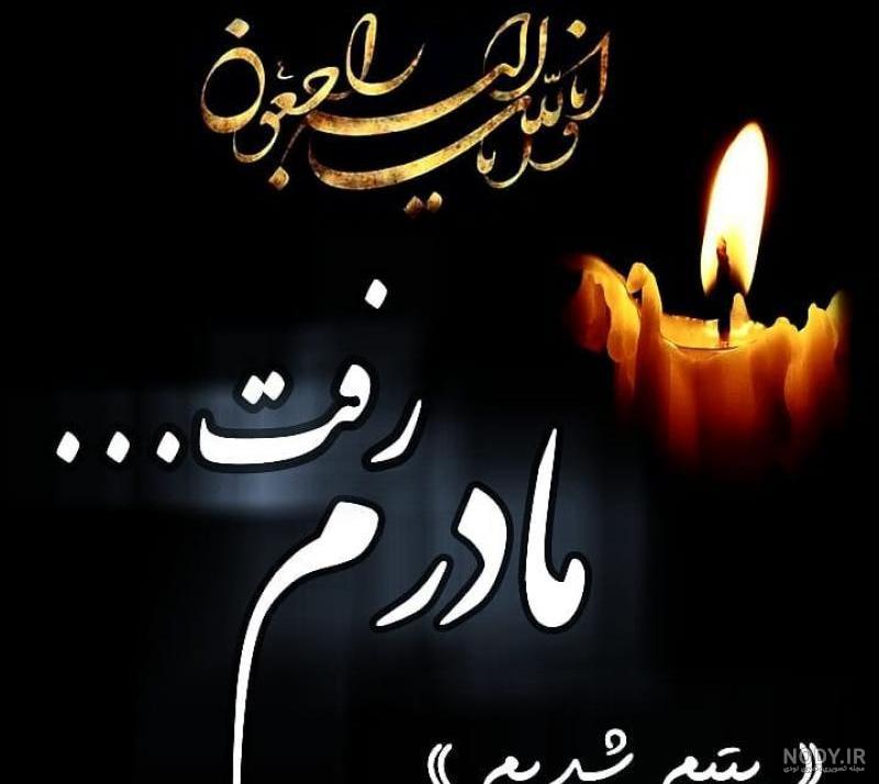 تصاویر پروفایل غمگین مادر تصاویر پروفایل غمگین مادر