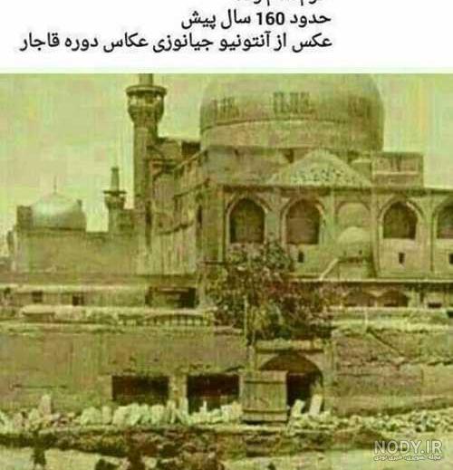 حرم امام رضا سال 1300 حرم امام رضا سال 1300