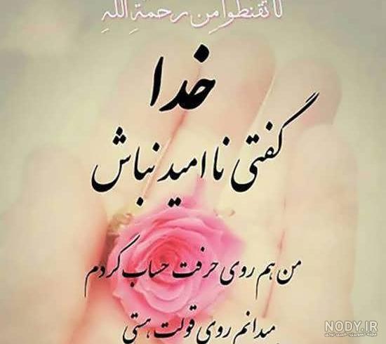 دعای شفای مریض اللهم اشف