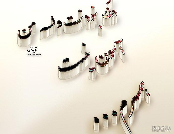 دلنوشته در مورد همسر فوت شده