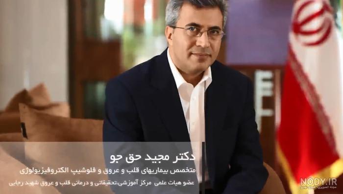 دکتر قلب آنلاین دکتر قلب آنلاین