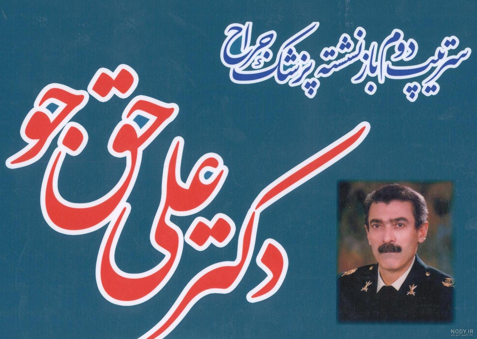 دکتر ویدا امینی مقدم آستانه اشرفیه دکتر ویدا امینی مقدم آستانه اشرفیه