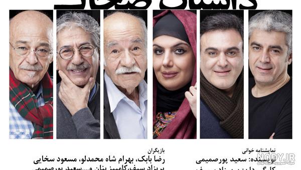 سعید راد و گوگوش