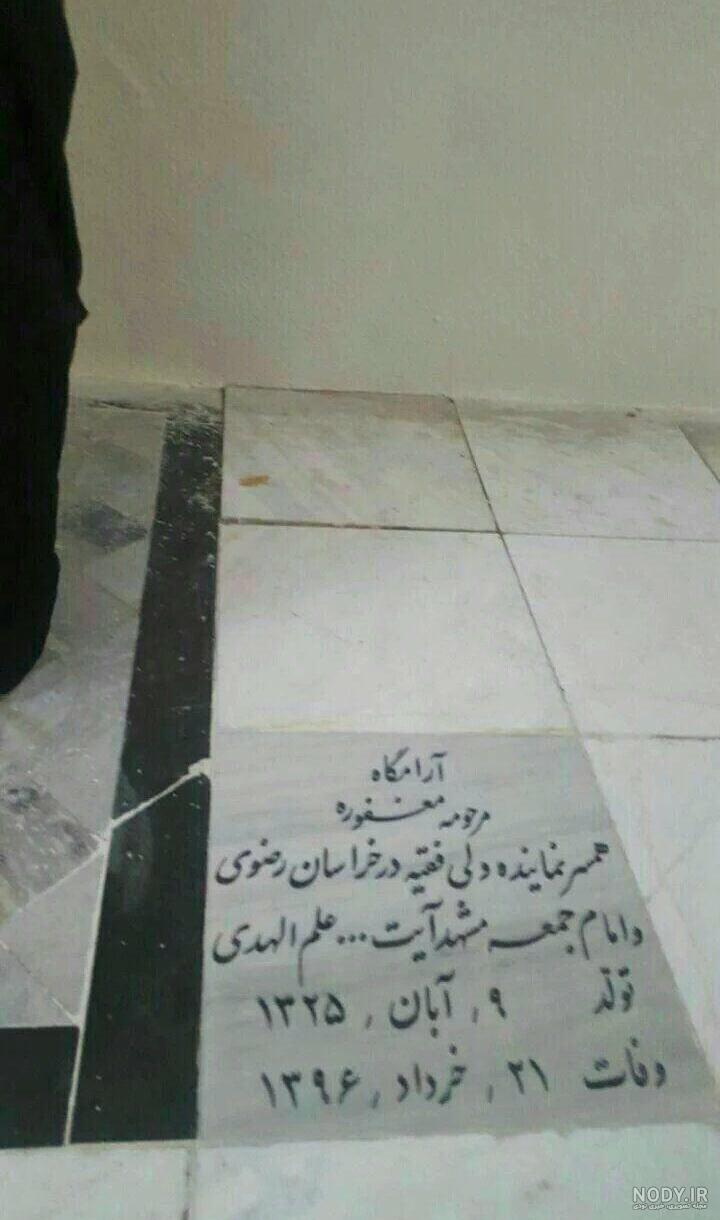 سنگ قبر دخترانه سنگ قبر دخترانه