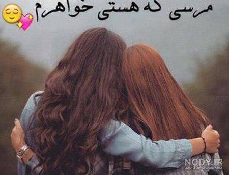شعر در مورد خواهر نداشتن