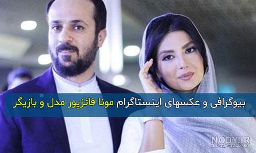 شوخی احمد مهرانفر با حجاب همسرش