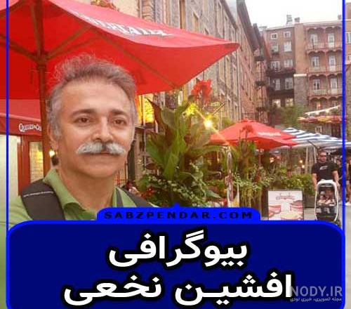 علی برقی در بچه مهندس چه نقشی داشت
