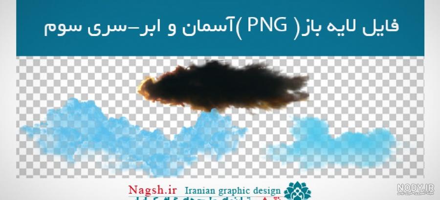 عکس آسمان آبی شب