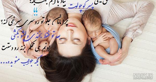 عکس اغوش مادر و فرزند عکس اغوش مادر و فرزند