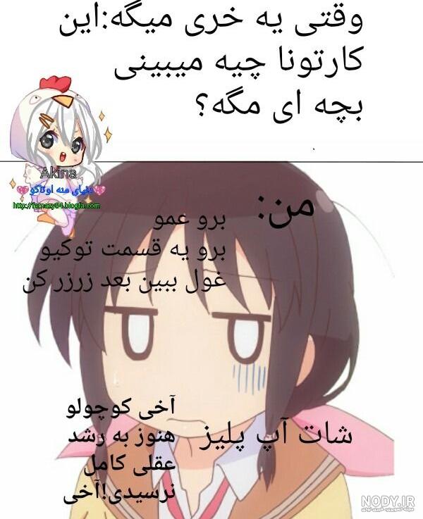عکس انیمه ی یائویی