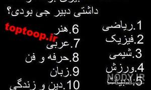عکس برای وضعیت واتساپ سوالی
